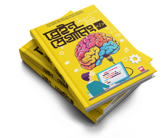 brain programing transparent